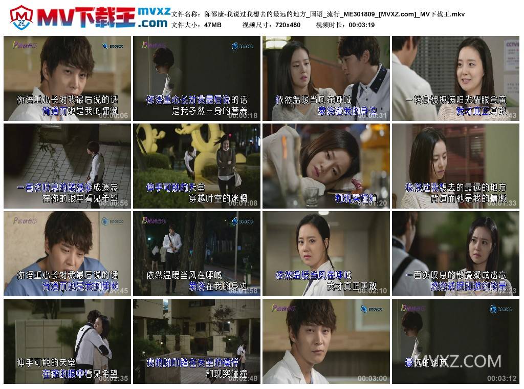 陈邵康-我说过我想去的最远的地方_国语_流行_ME301809